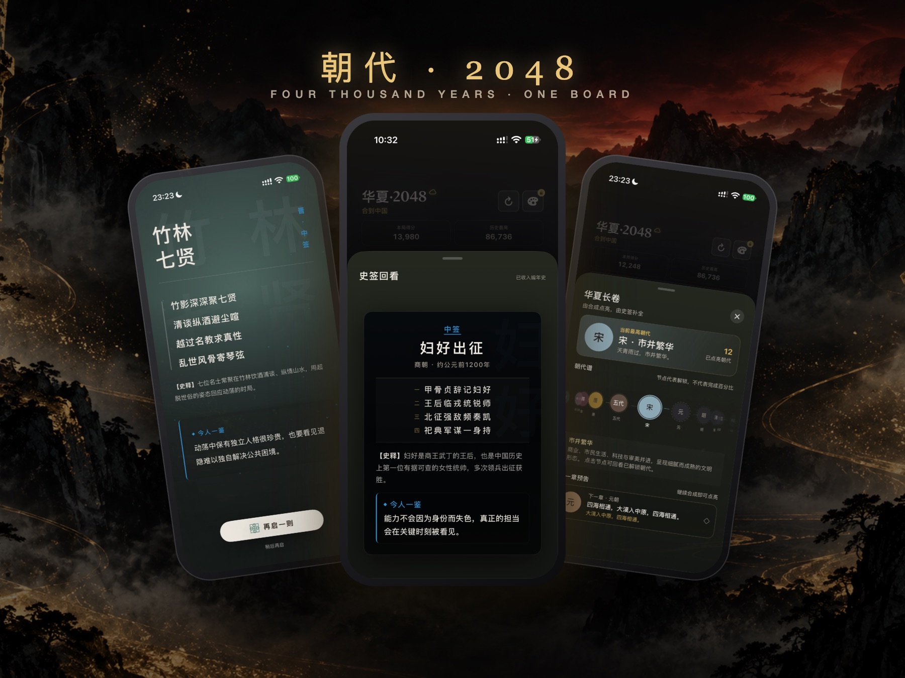 Dynasty 2048 on iPhone